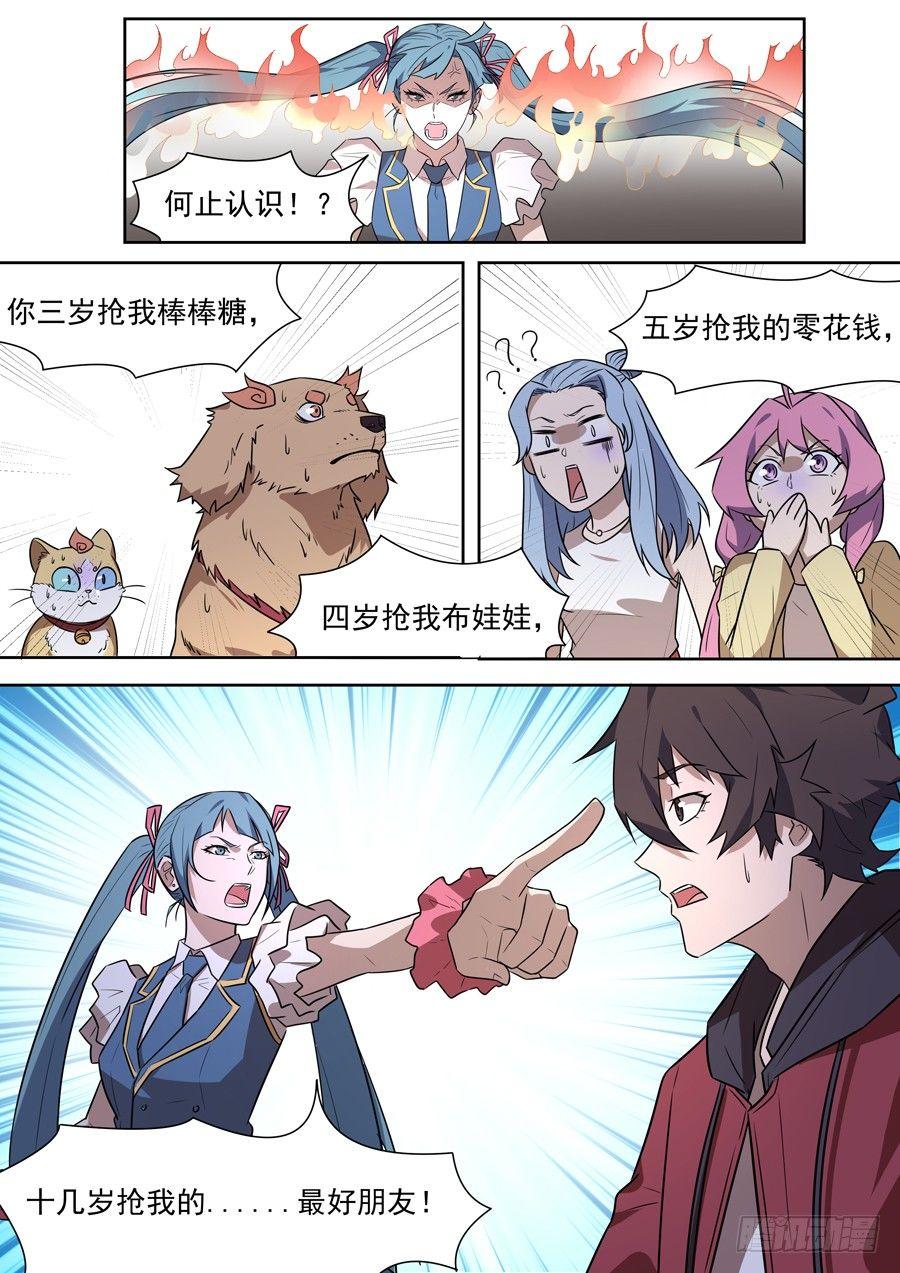 第一百九十二话-第198话