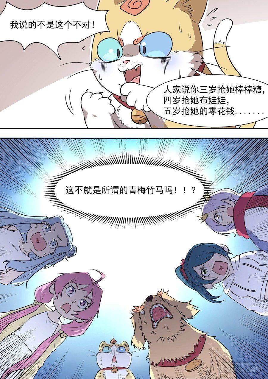 第一百九十二话-第198话