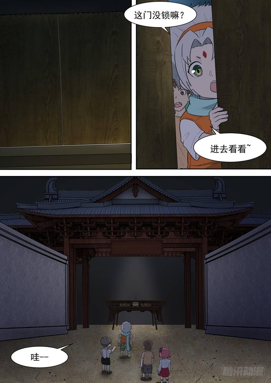 权仙儿番外一-第200话