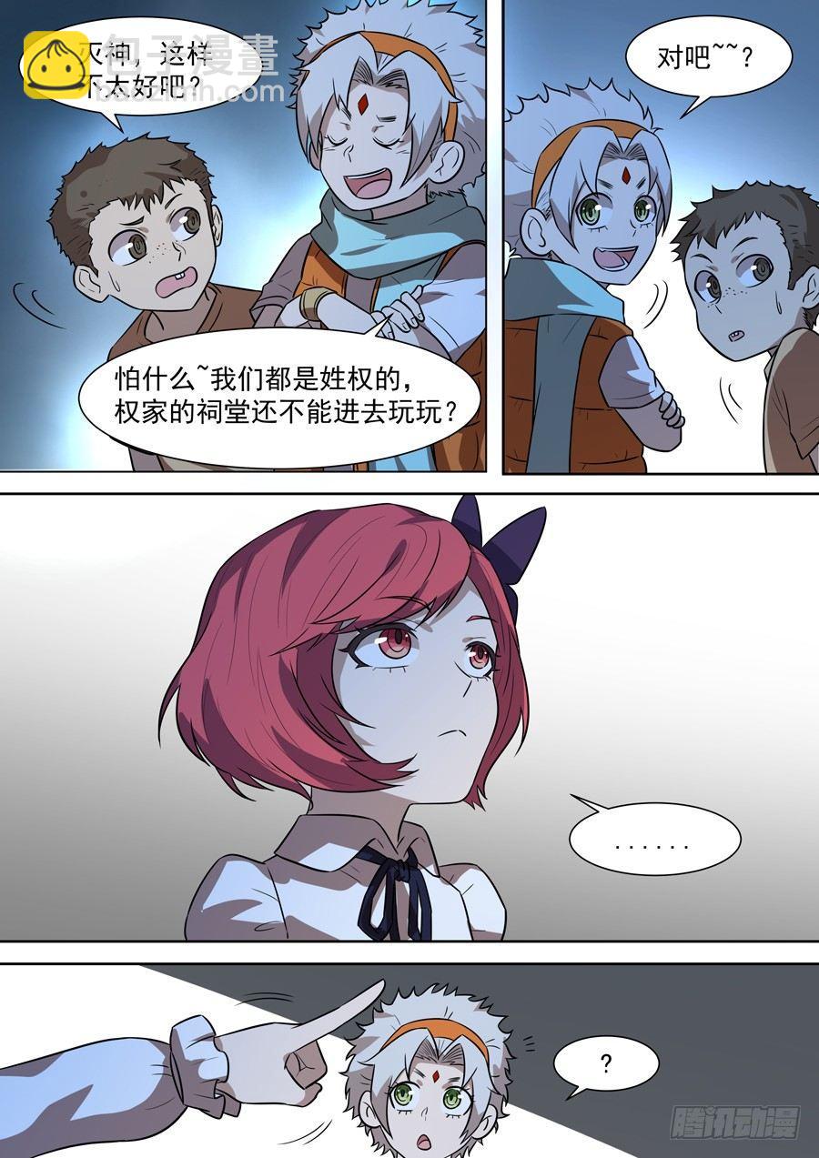 权仙儿番外一-第200话