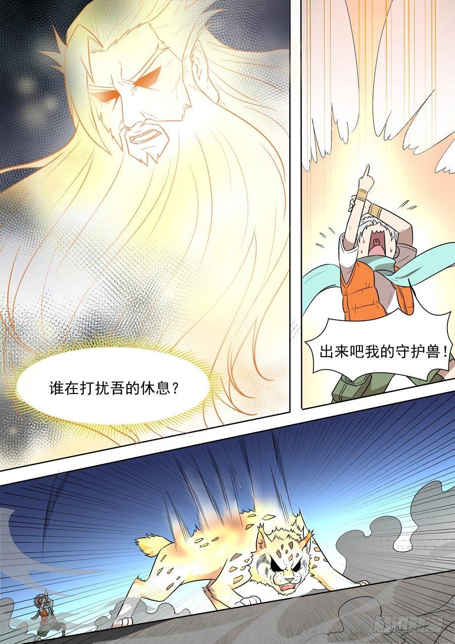 权仙儿番外一-第200话