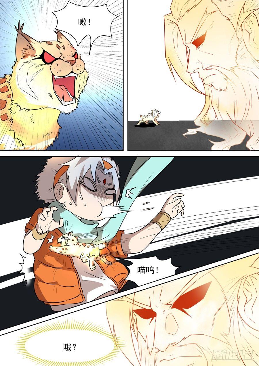 权仙儿番外一-第200话