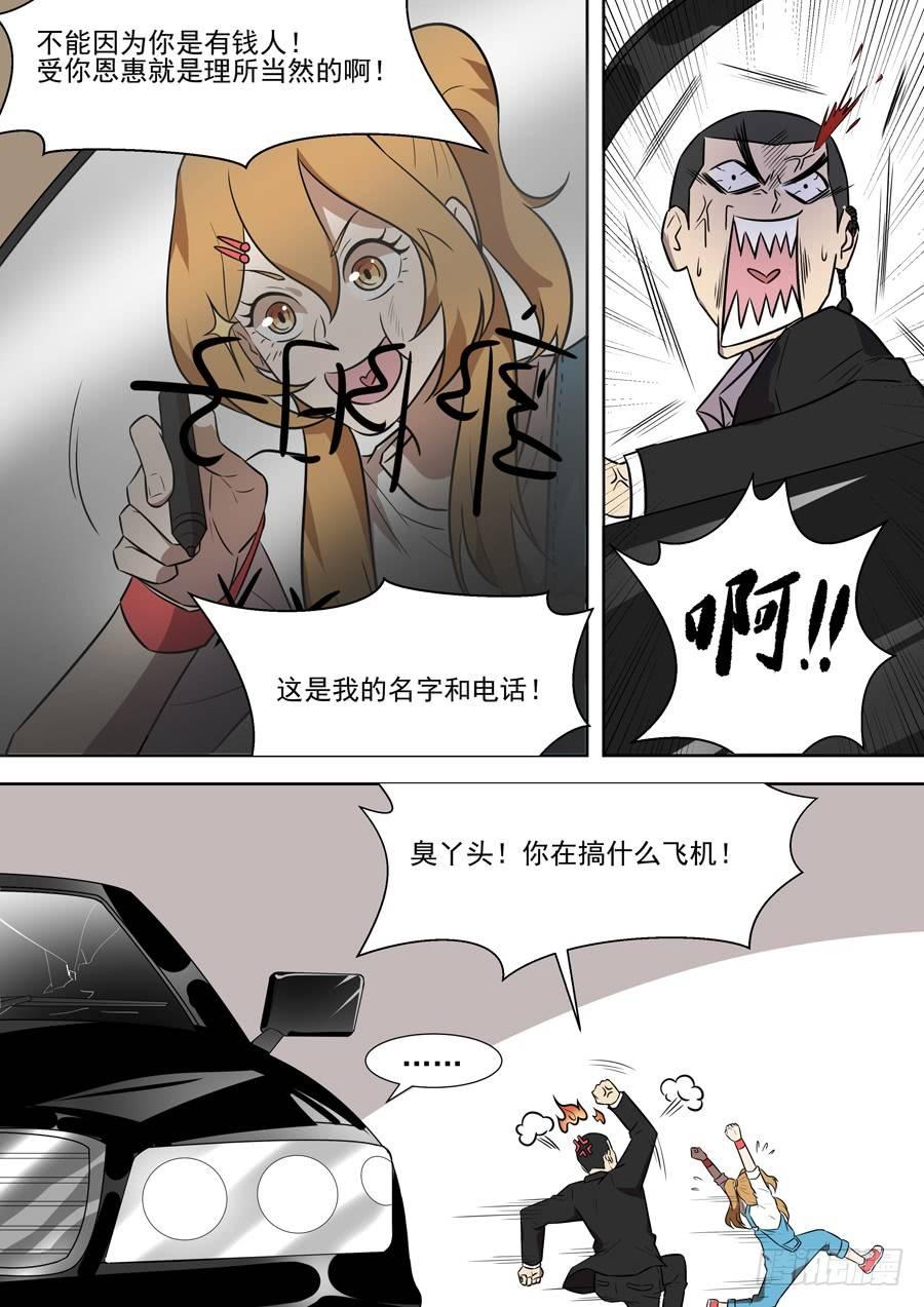 权仙儿番外三-第202话