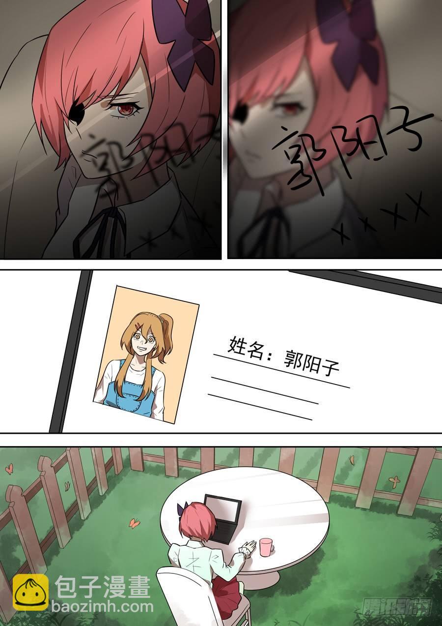 权仙儿番外三-第202话