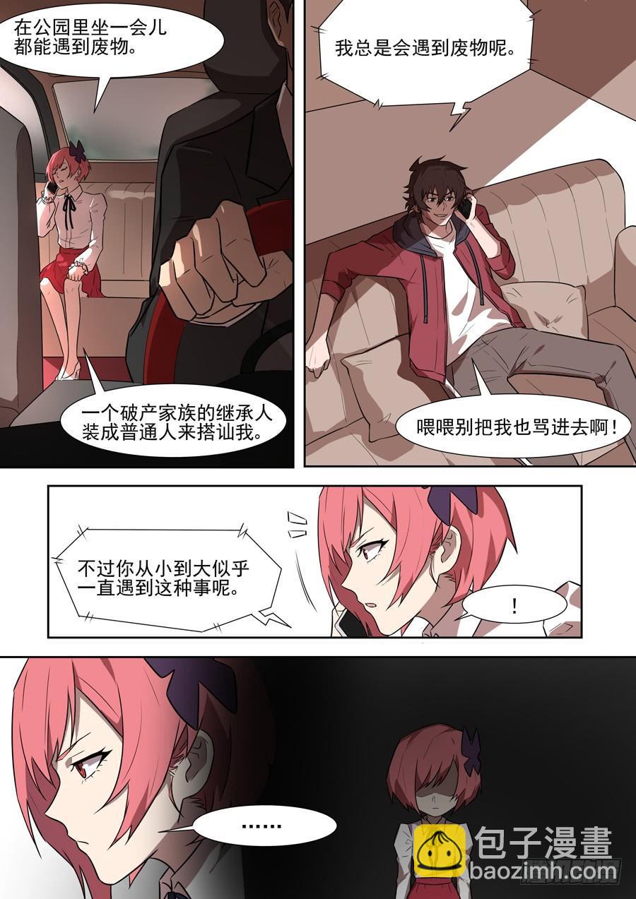 权仙儿番外三-第202话