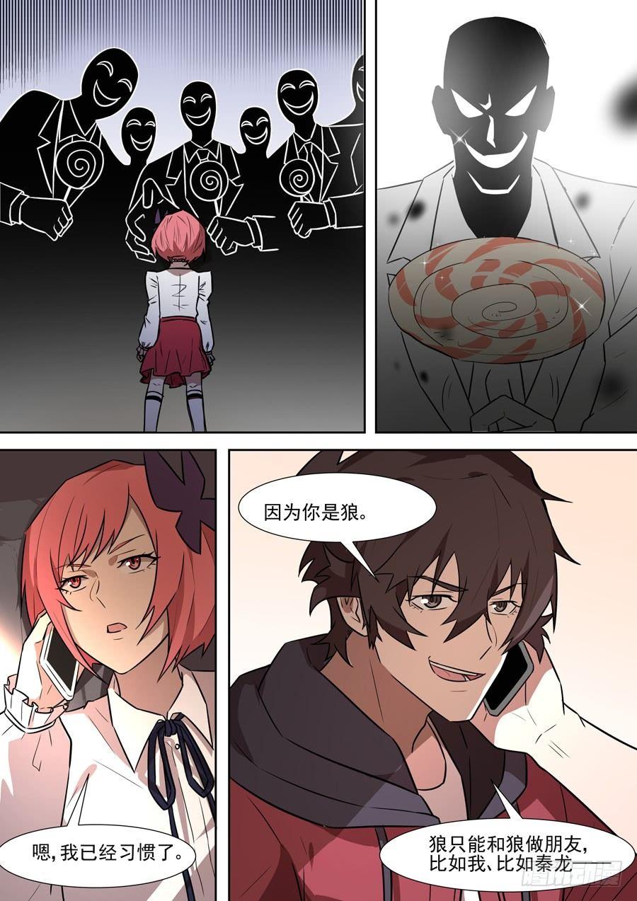 权仙儿番外三-第202话