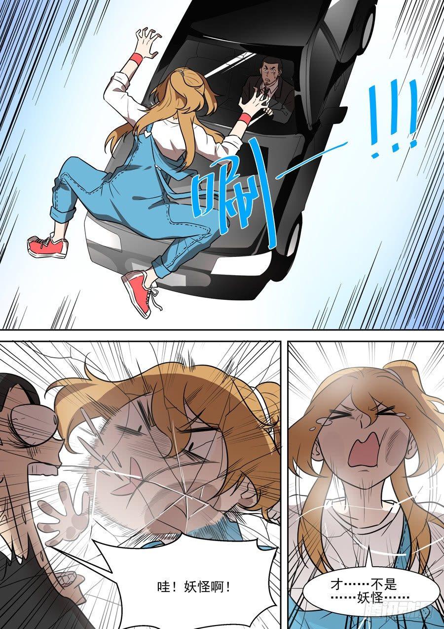 权仙儿番外三-第202话