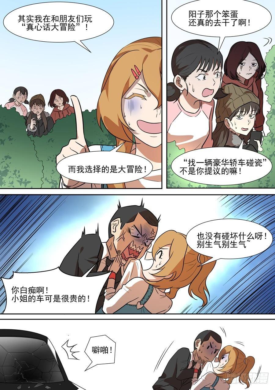 权仙儿番外三-第202话