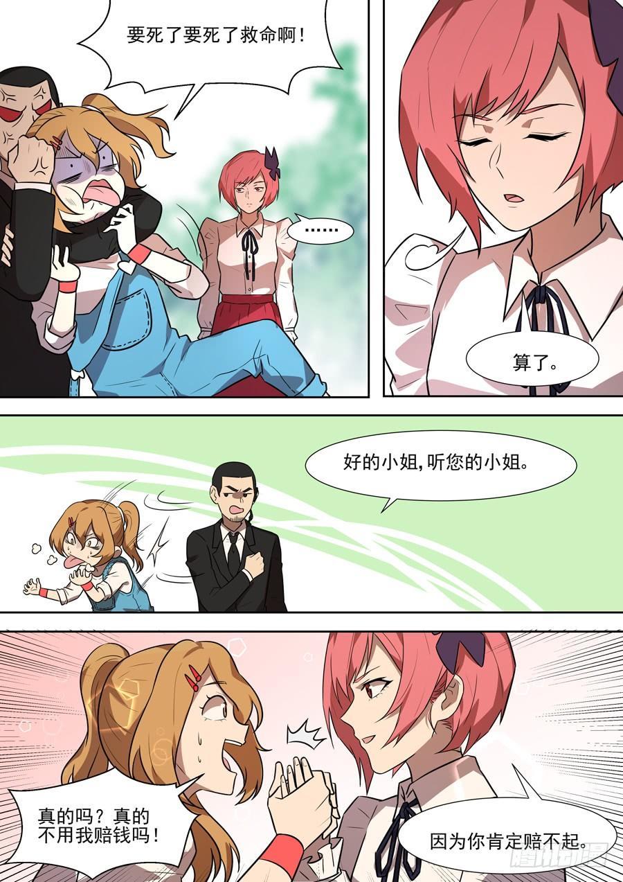 权仙儿番外三-第202话