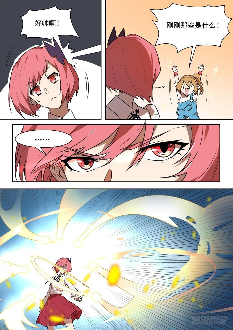 权仙儿番外五-第204话