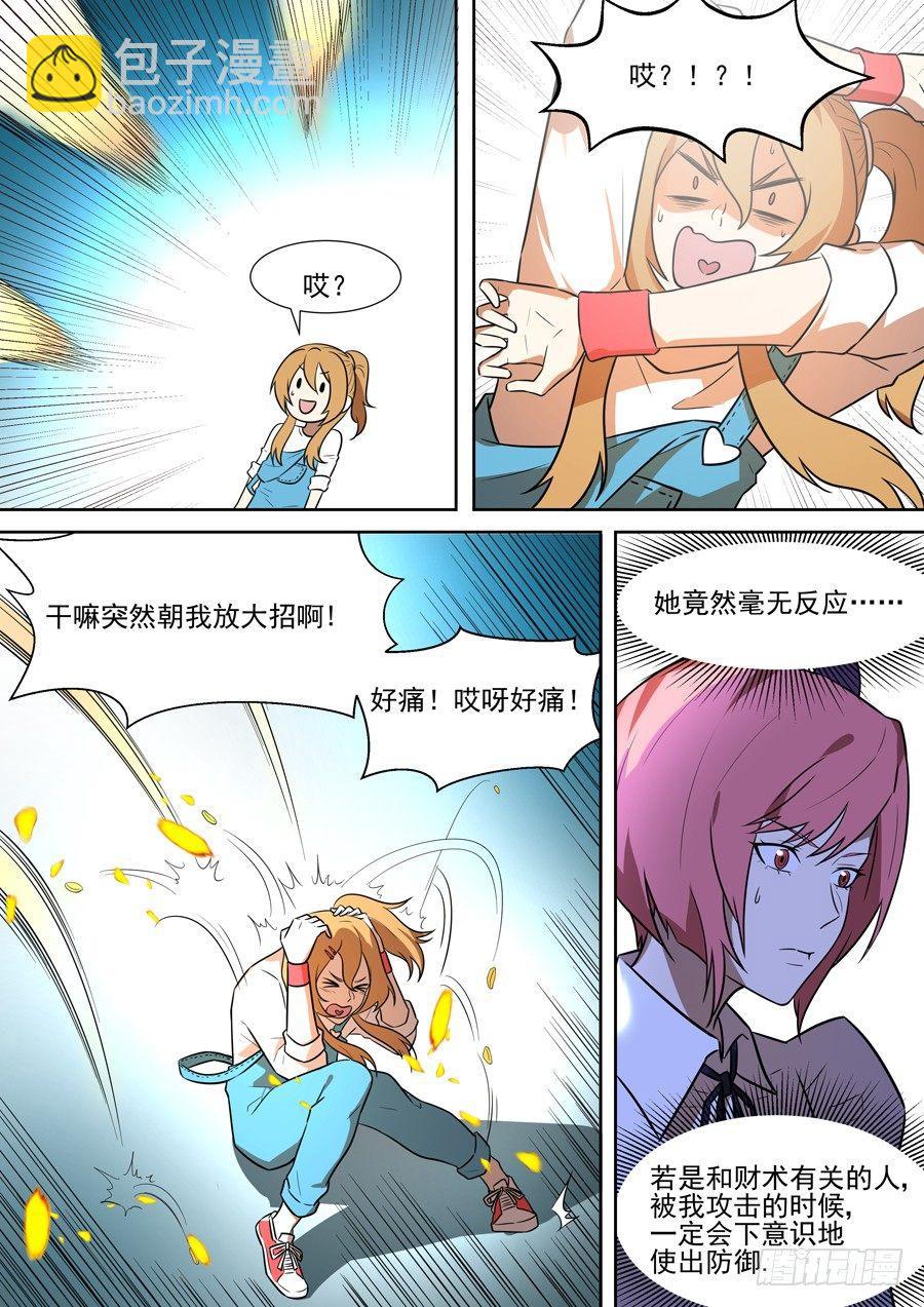 权仙儿番外五-第204话