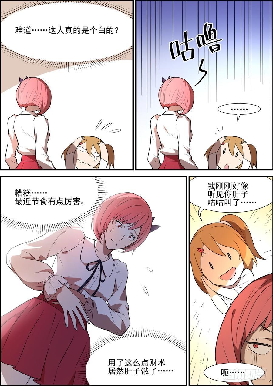 权仙儿番外五-第204话