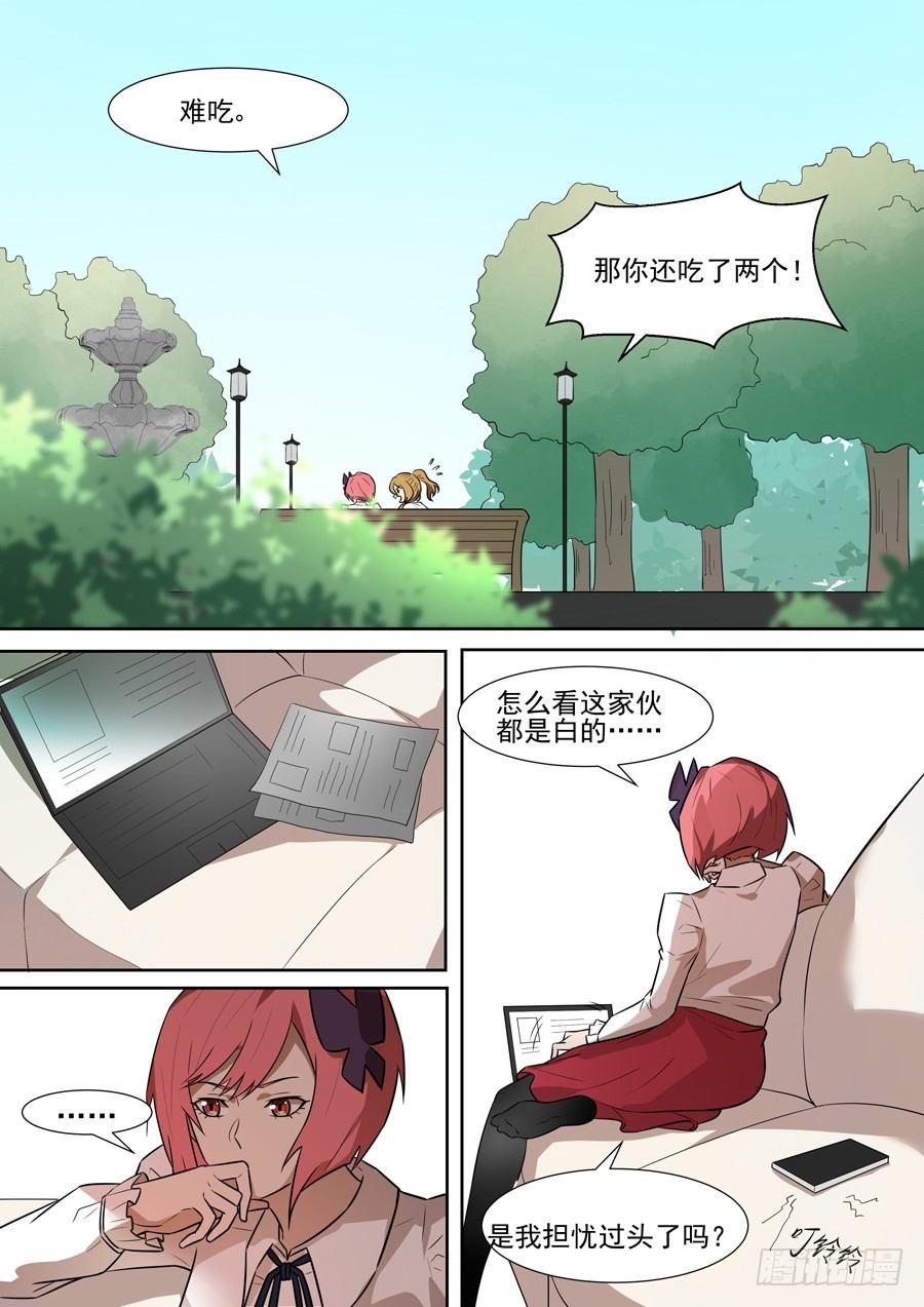 权仙儿番外五-第204话