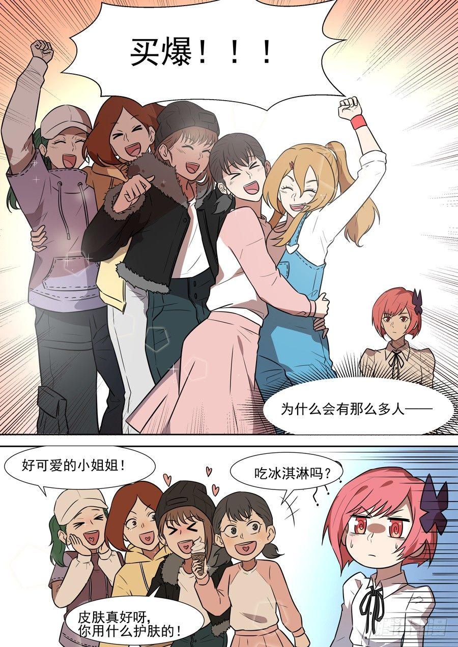 权仙儿番外五-第204话