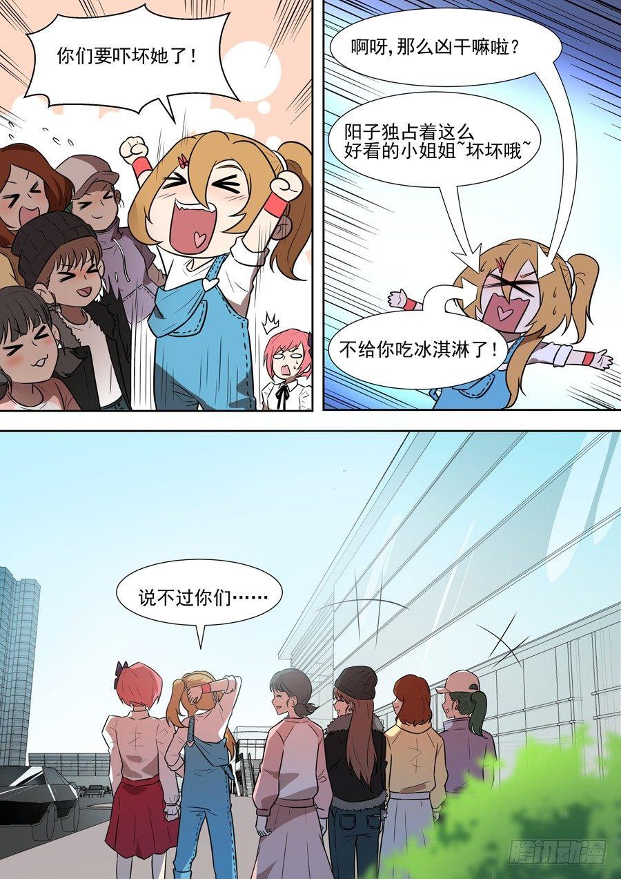 权仙儿番外五-第204话