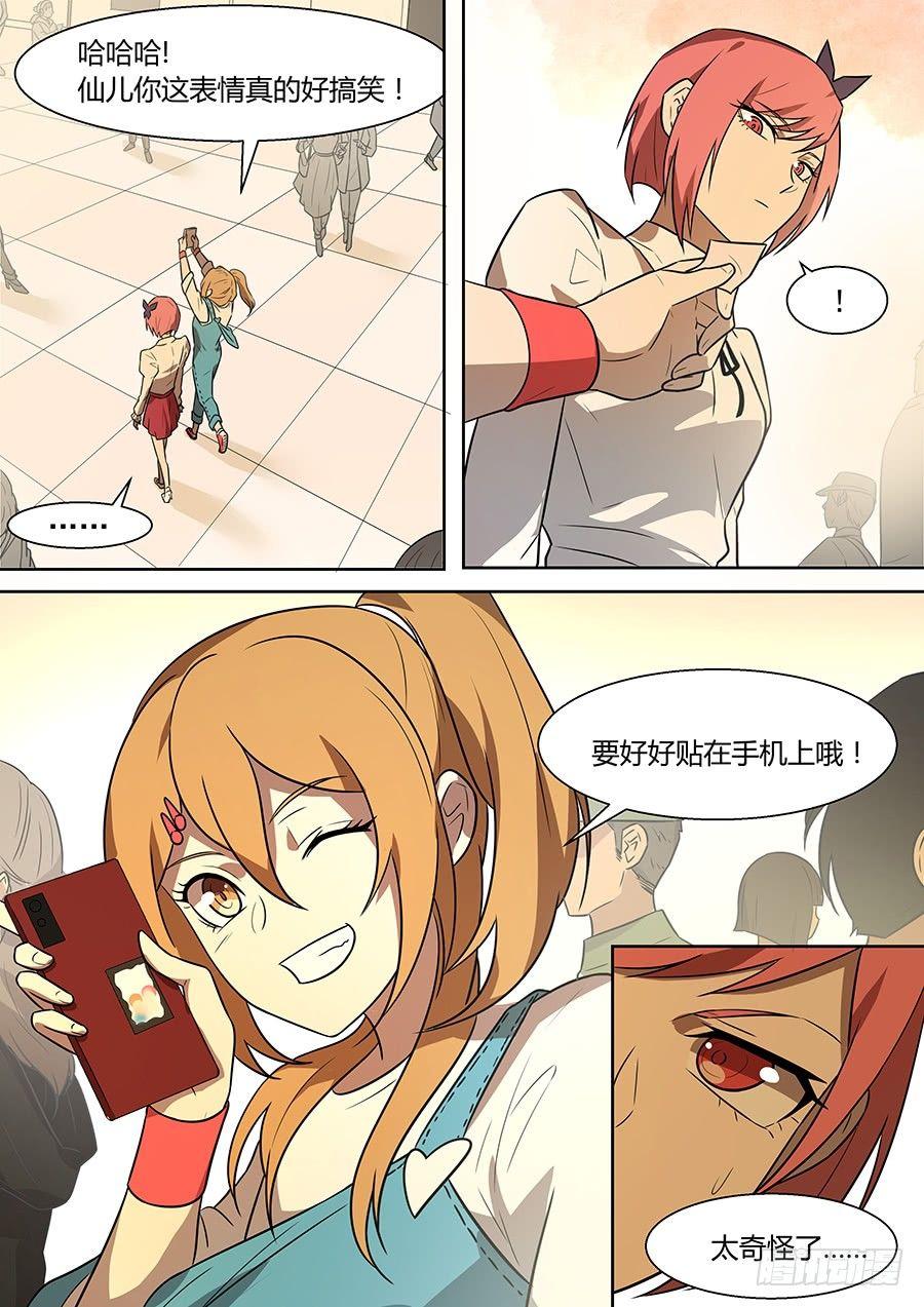 权仙儿番外七-第206话