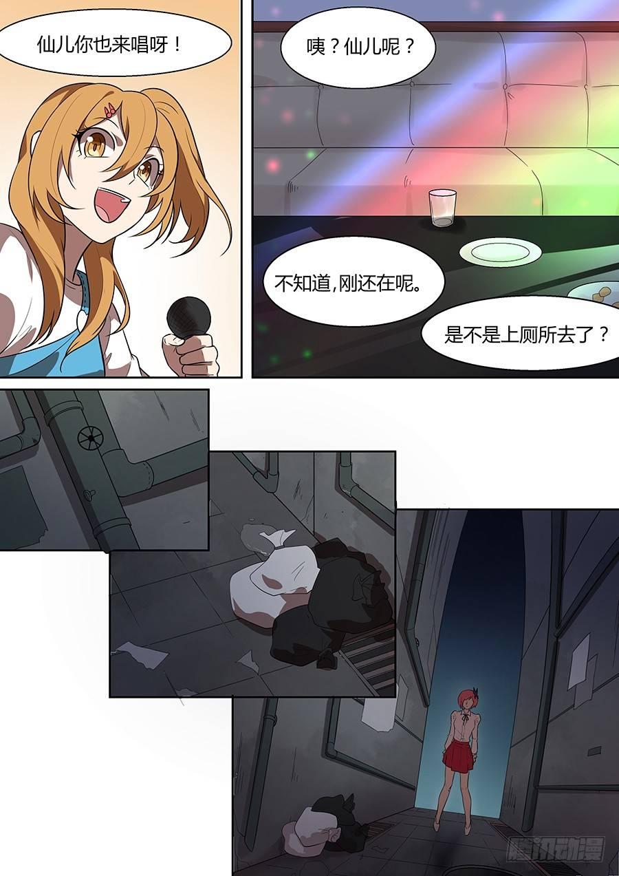 权仙儿番外七-第206话