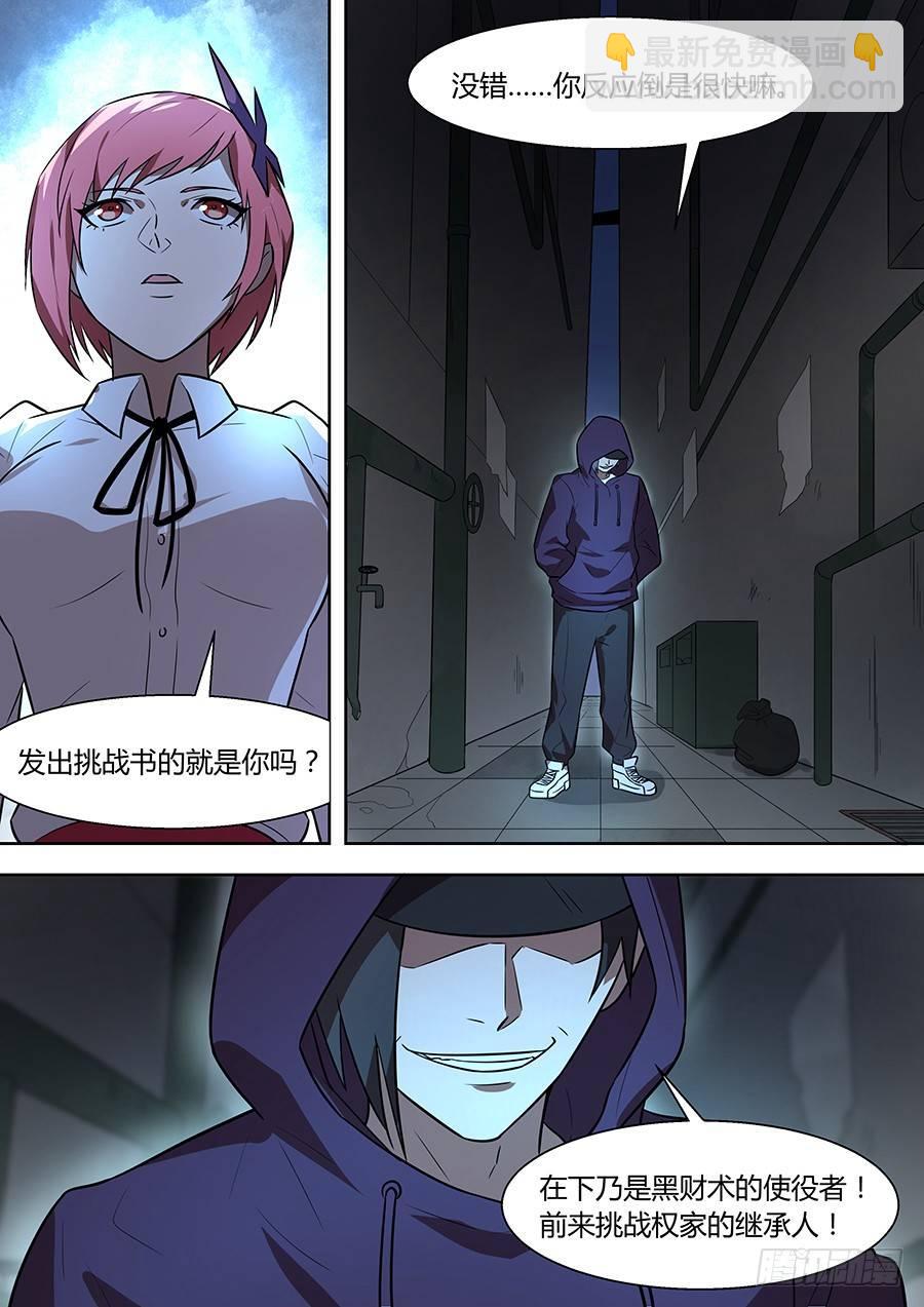 权仙儿番外七-第206话