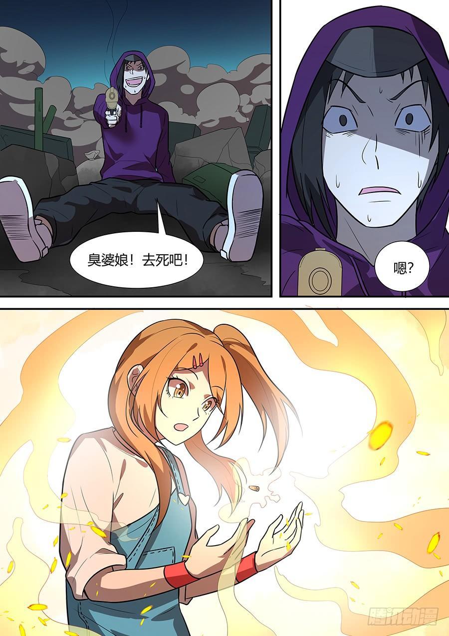 权仙儿番外九-第208话