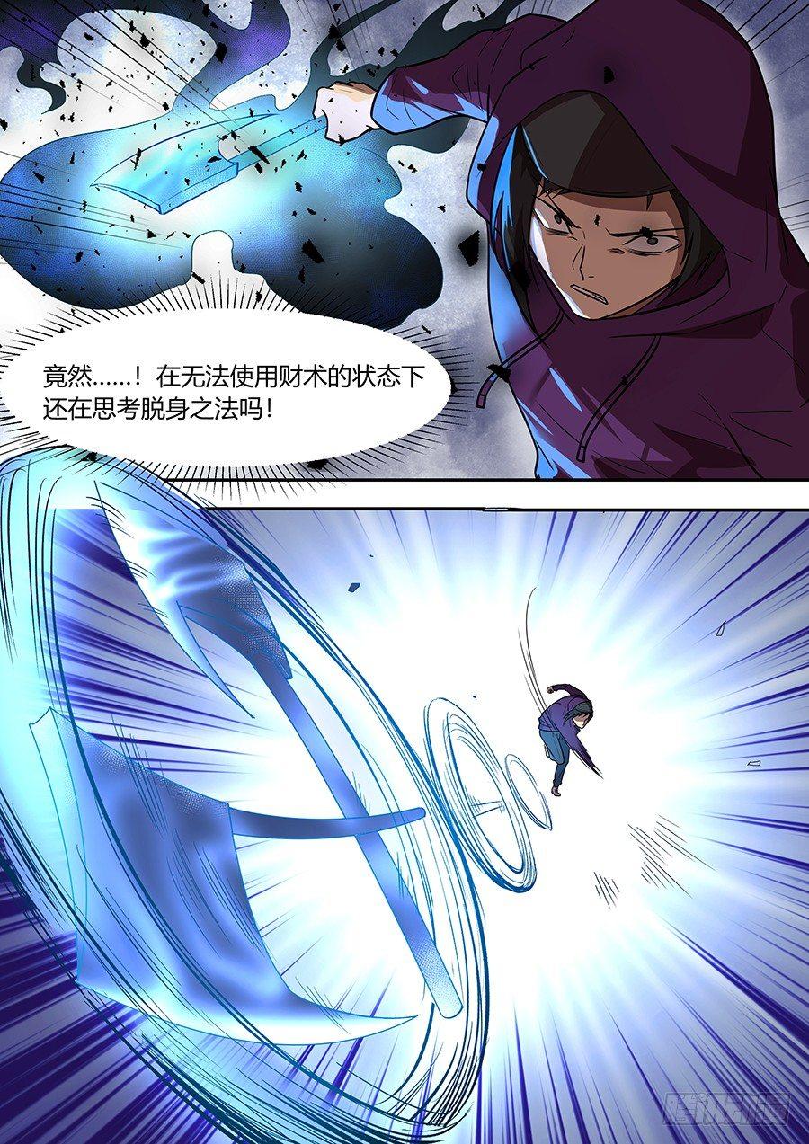 权仙儿番外九-第208话