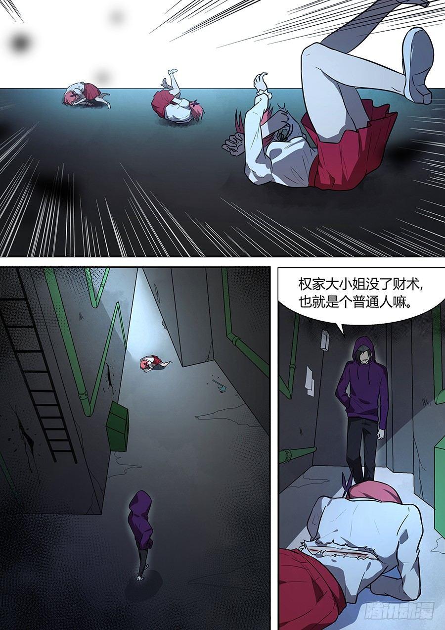 权仙儿番外九-第208话