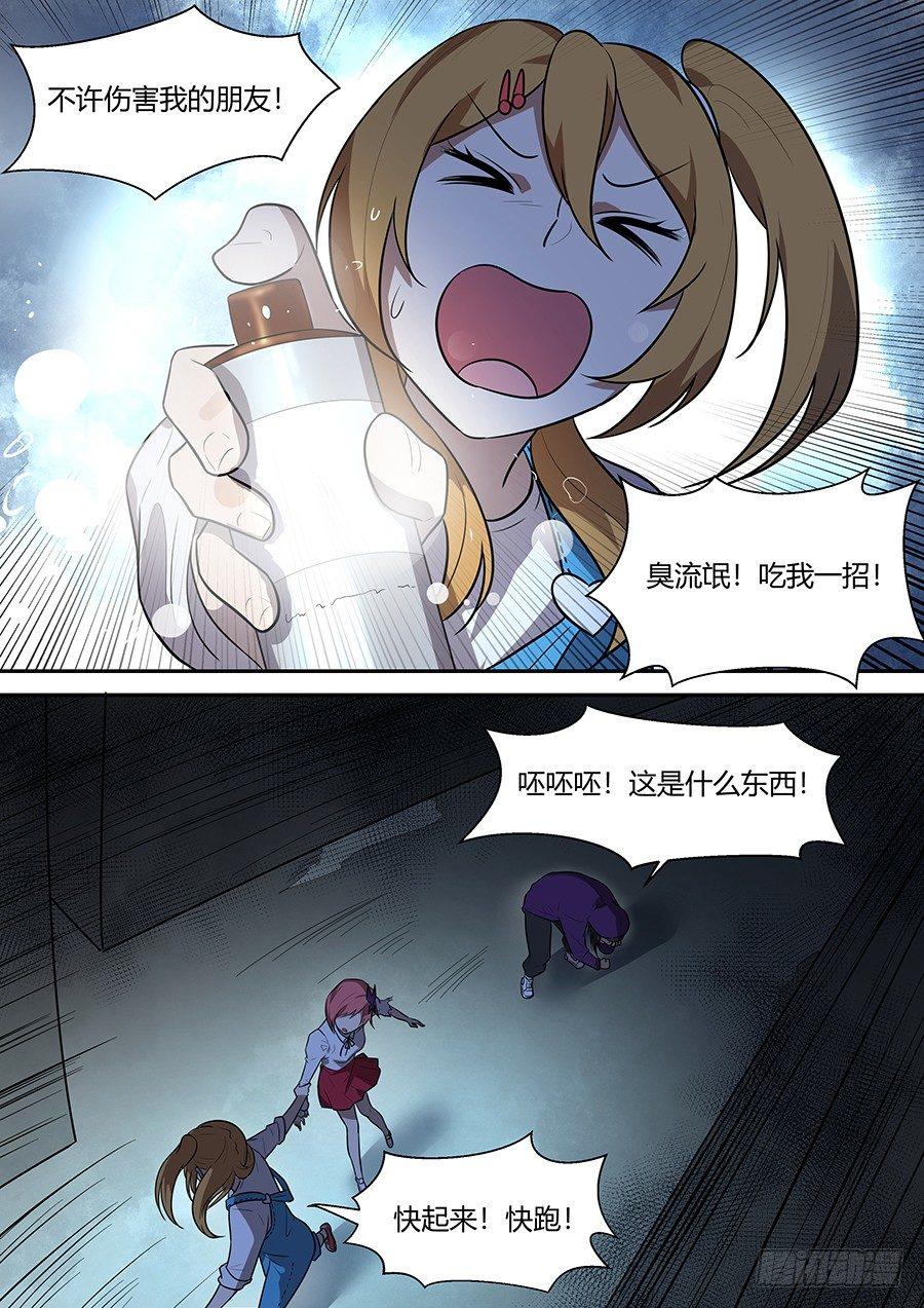 权仙儿番外九-第208话