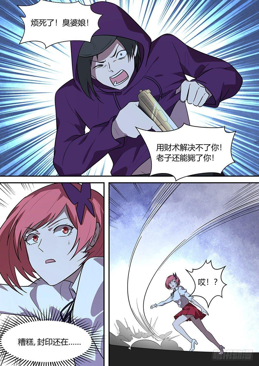 权仙儿番外九-第208话