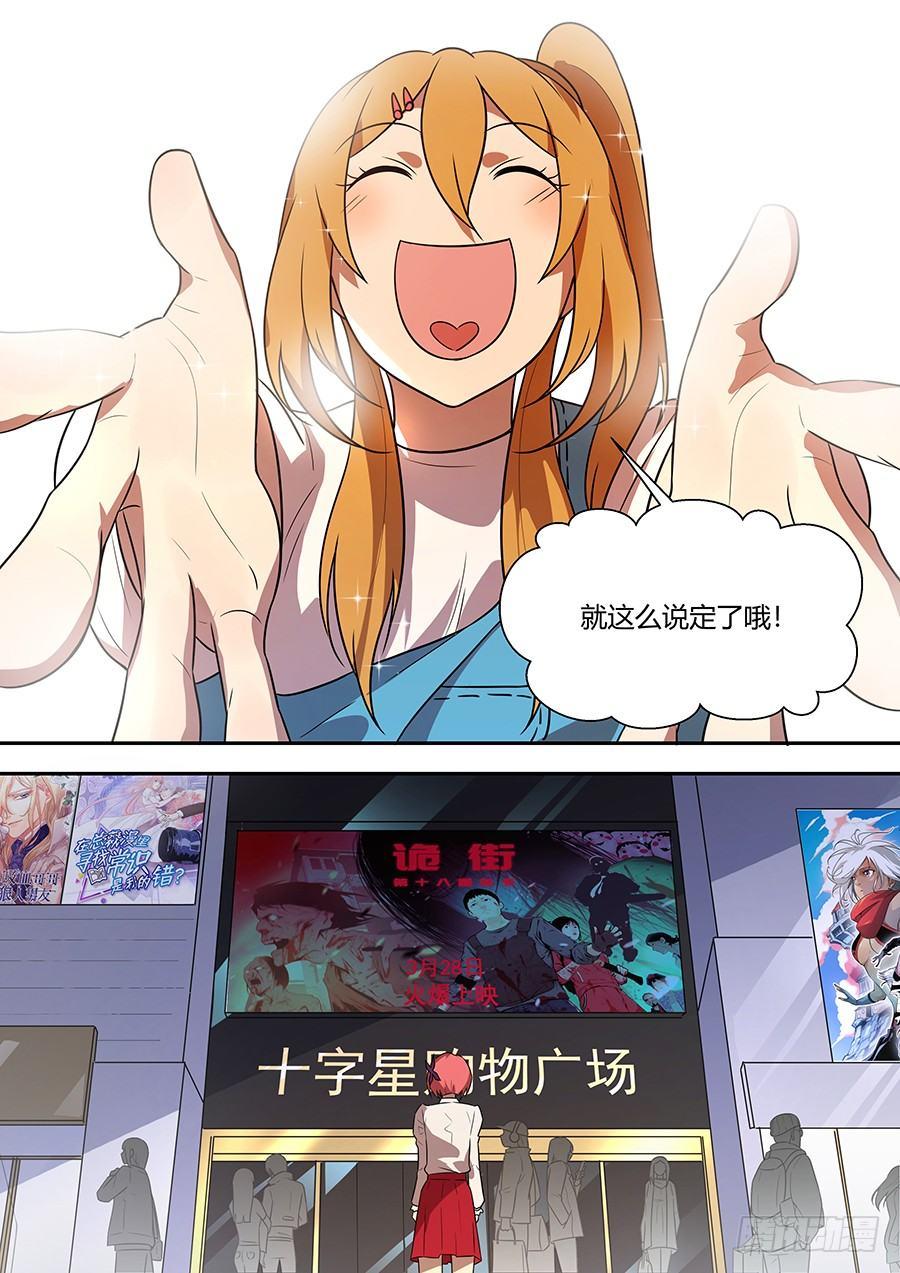 权仙儿番外十一-第210话