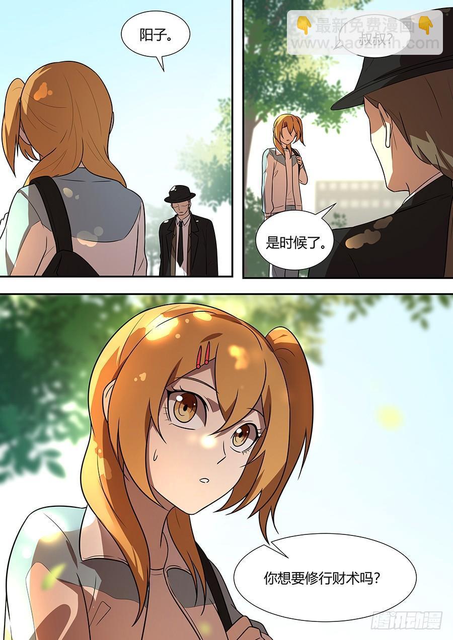 权仙儿番外十三-第212话