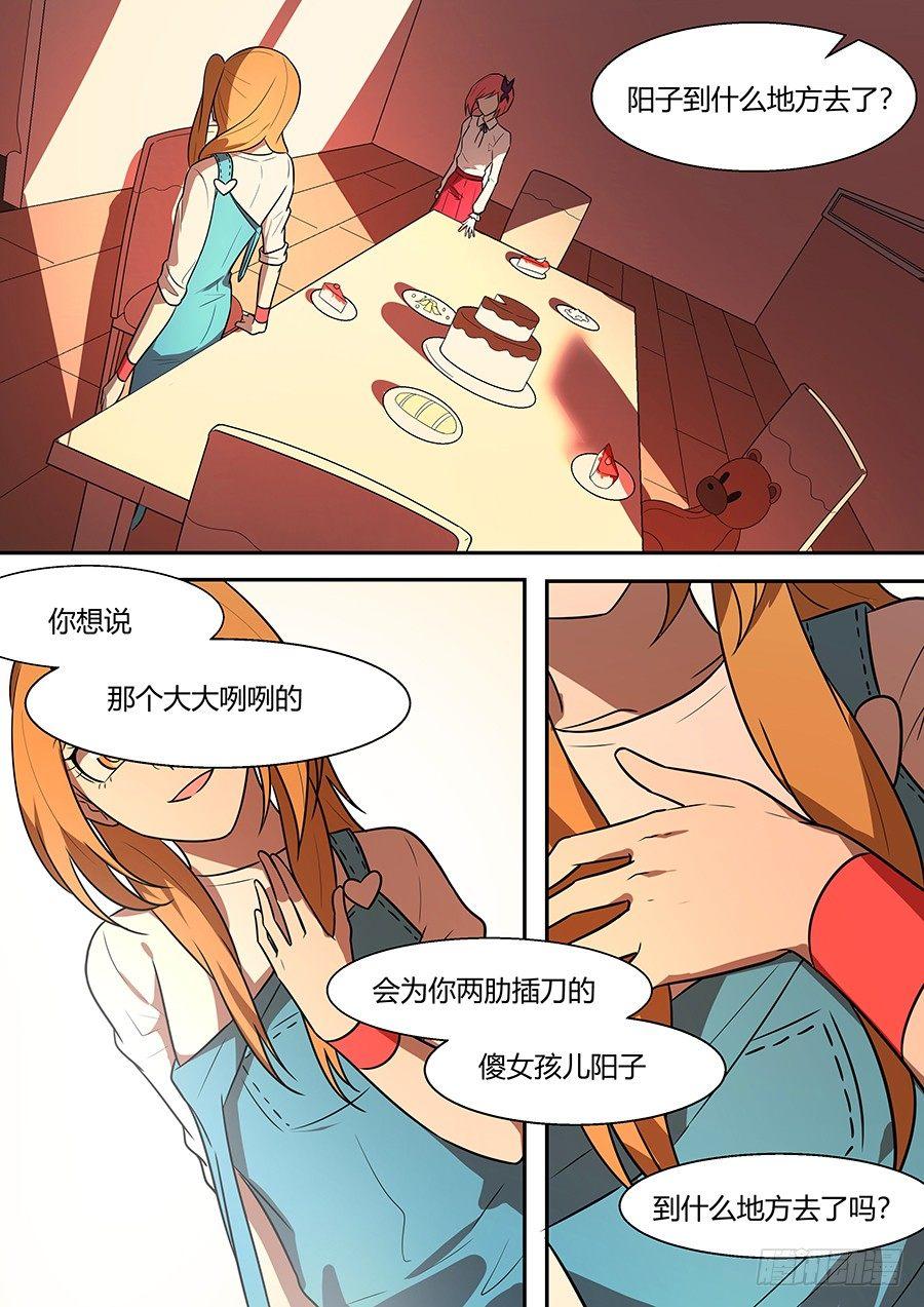 权仙儿番外十三-第212话