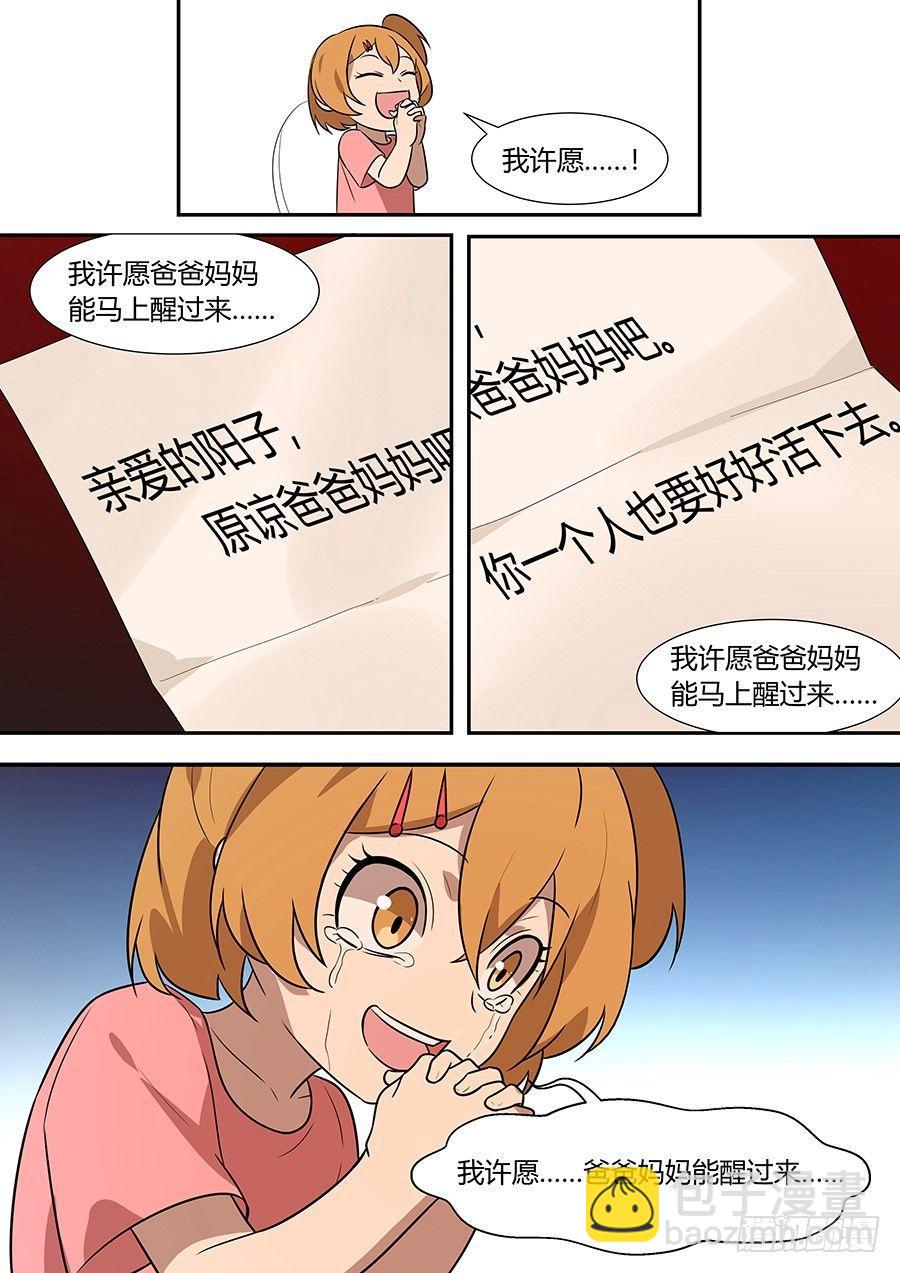 权仙儿番外十三-第212话