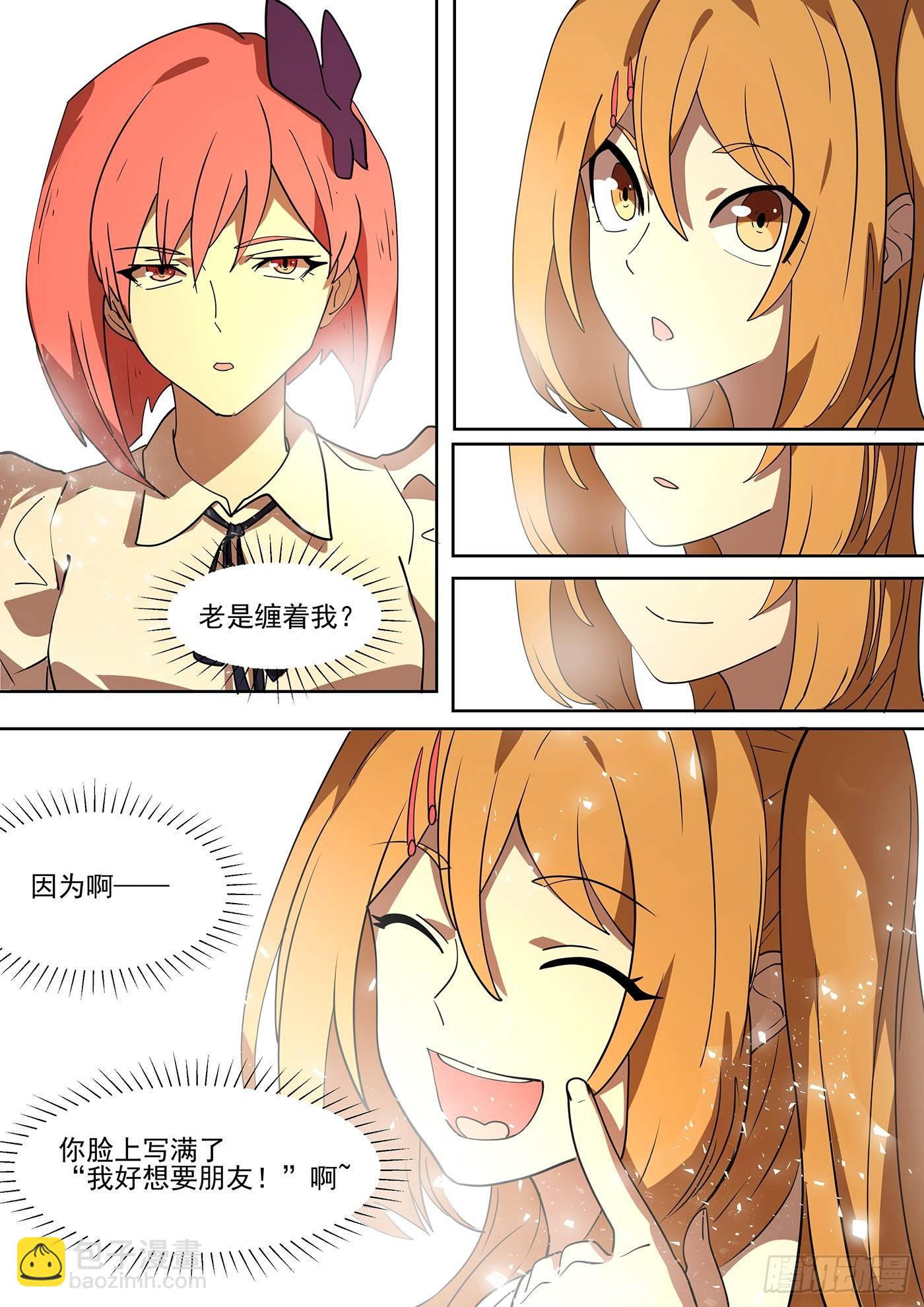 权仙儿番外十五-第214话