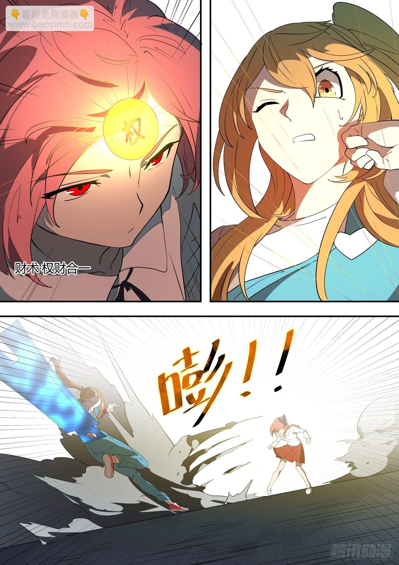 权仙儿番外十五-第214话