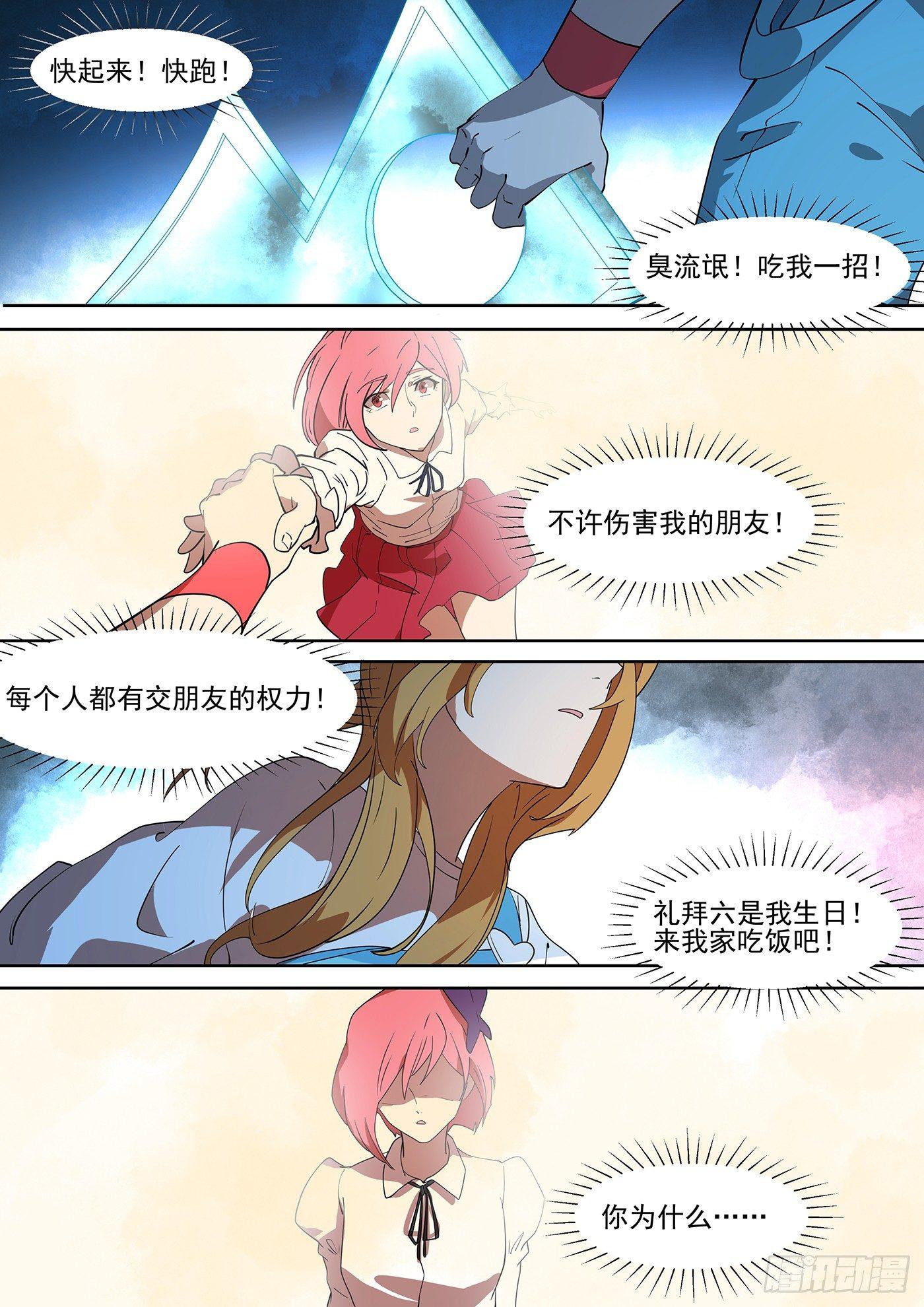 权仙儿番外十五-第214话