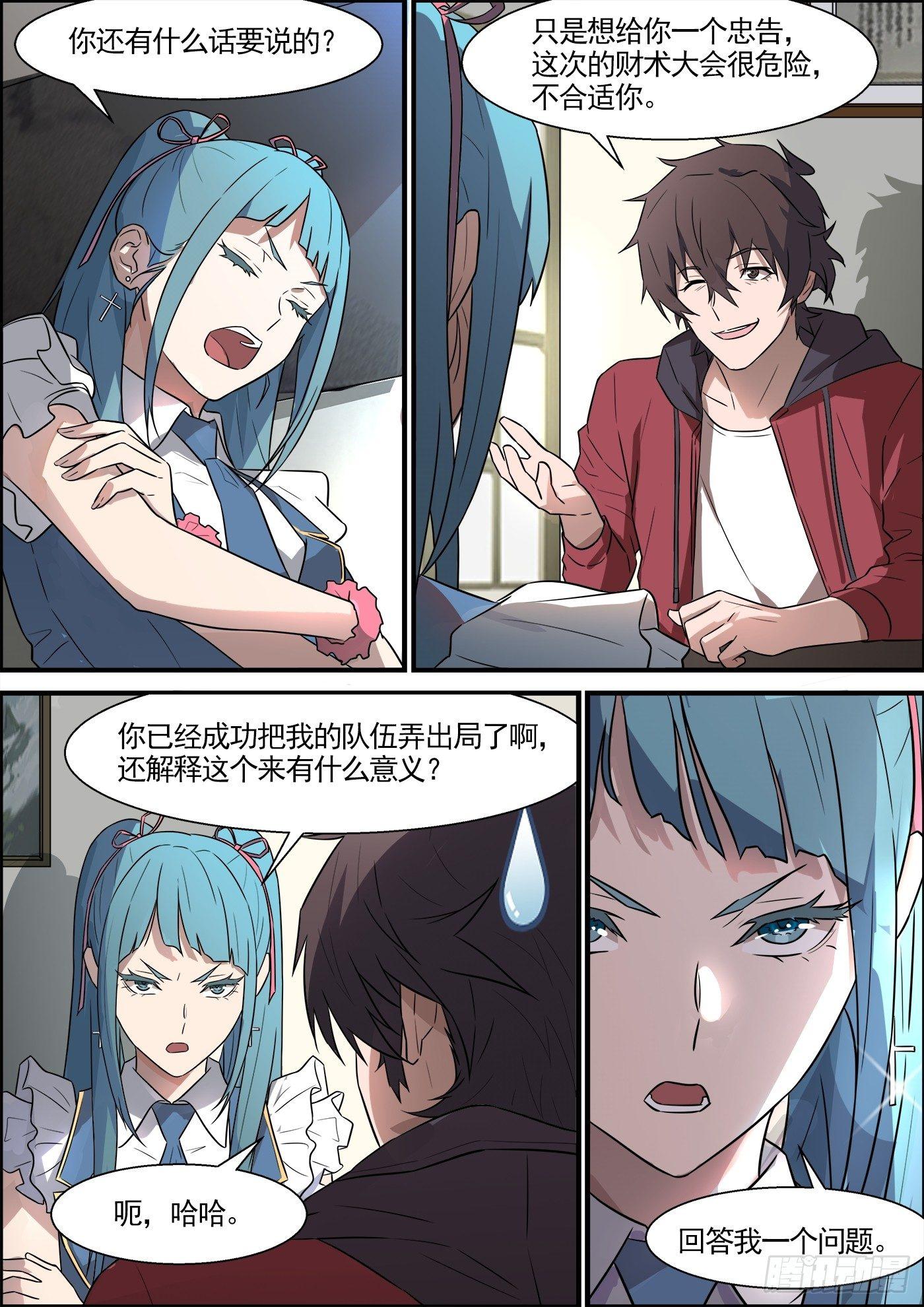 第一百九十四话-第216话