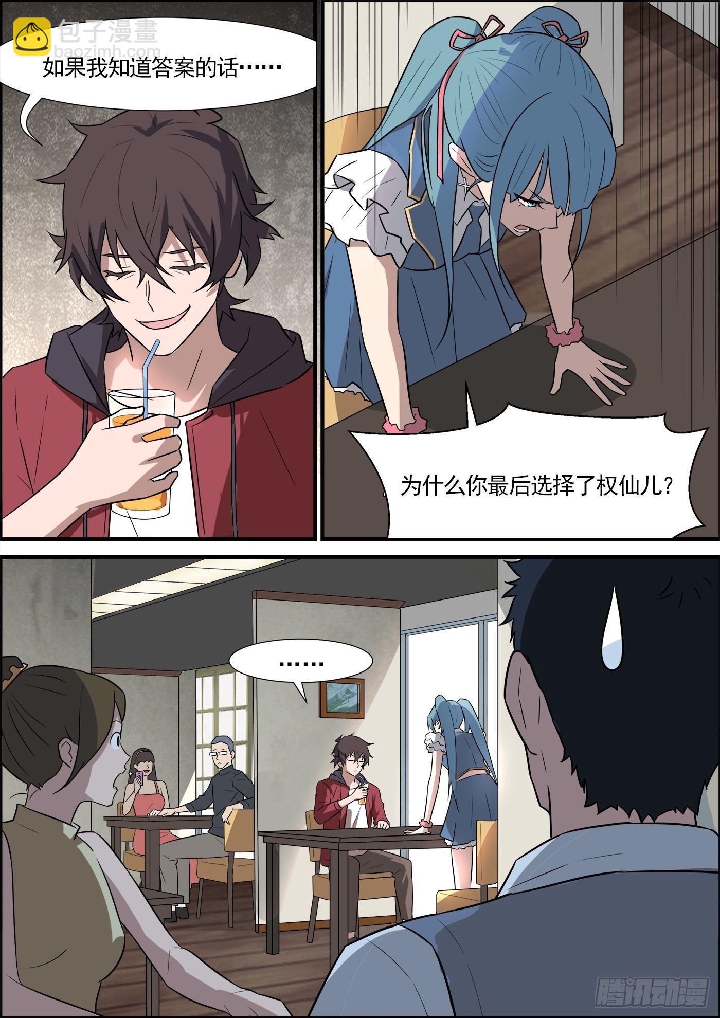 第一百九十四话-第216话