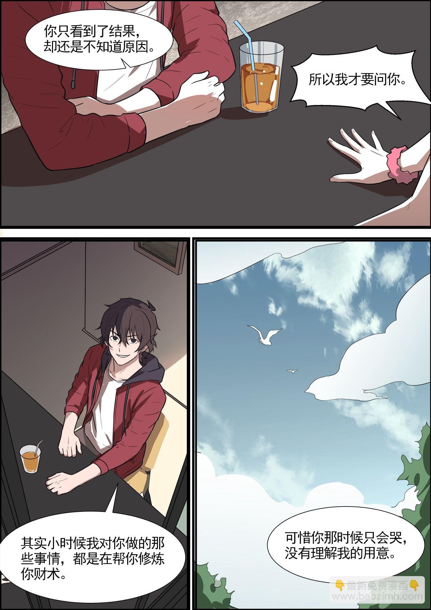 第一百九十四话-第216话