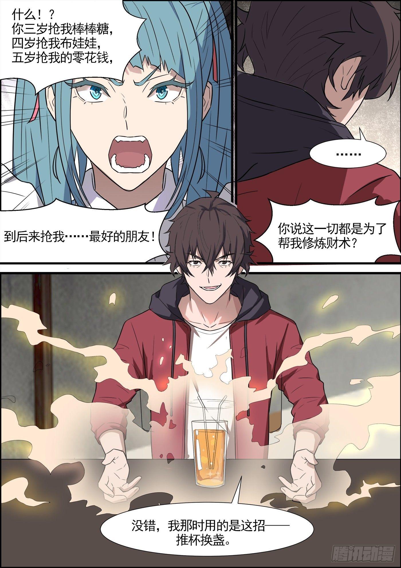 第一百九十四话-第216话