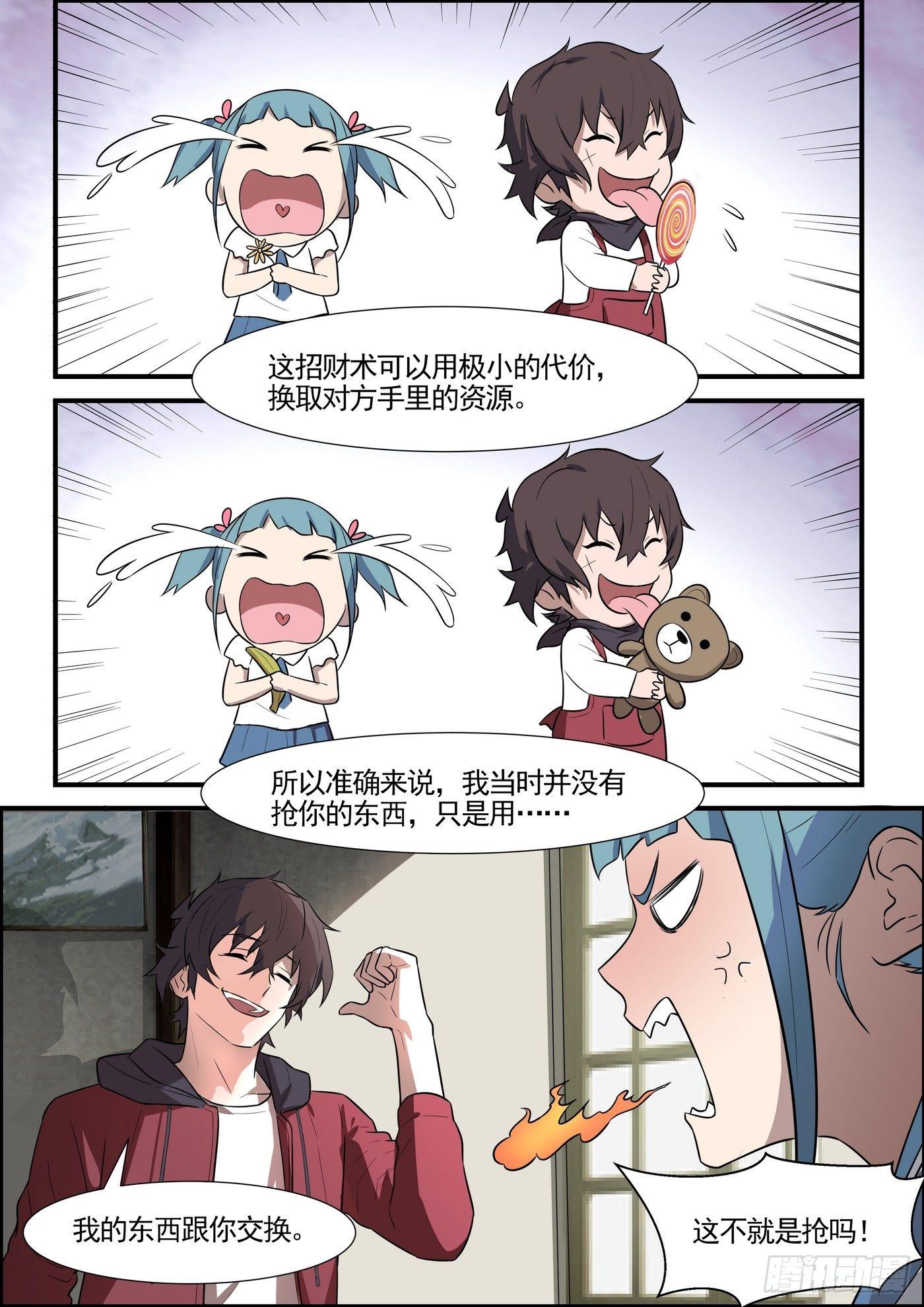 第一百九十四话-第216话