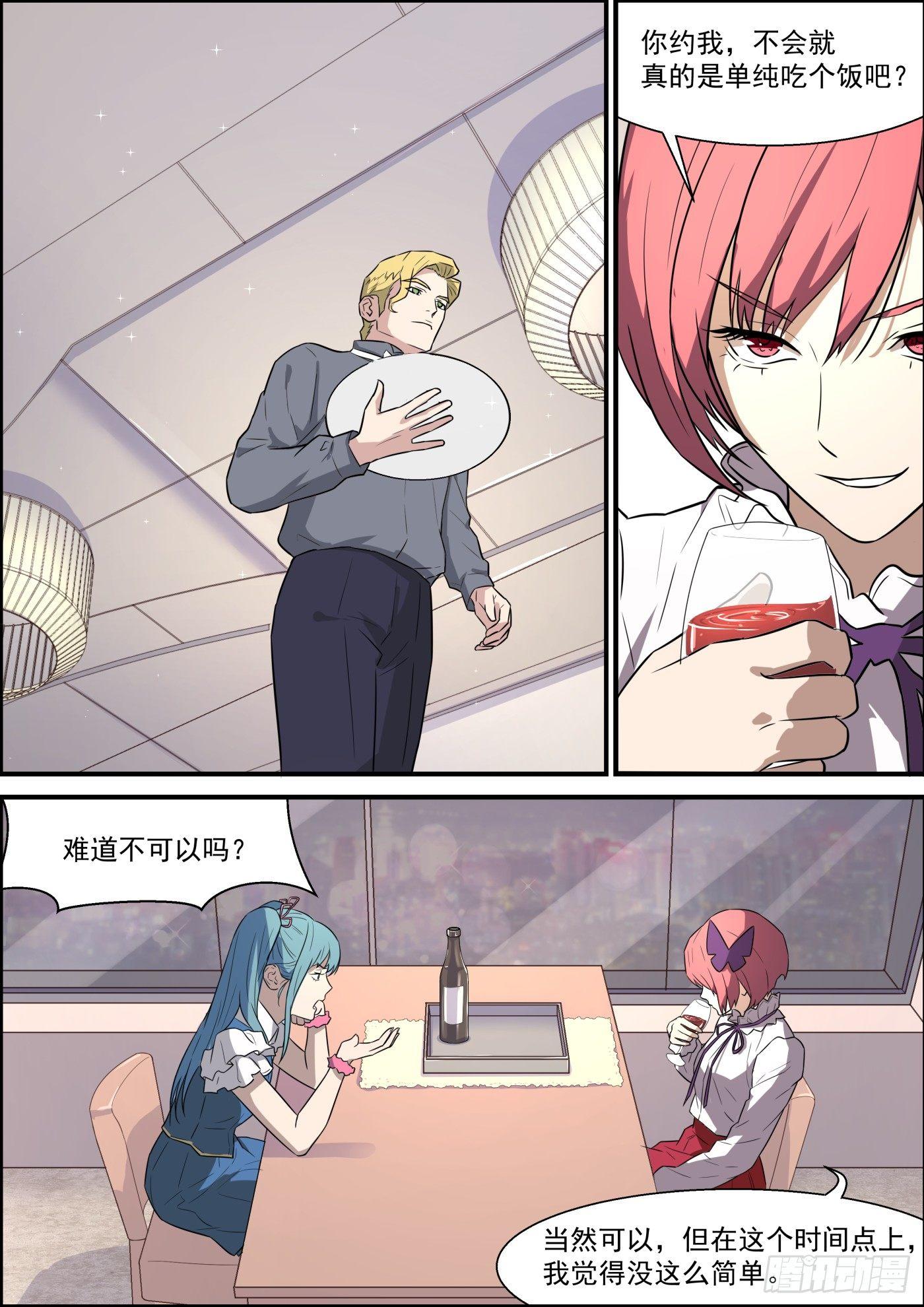 第一百九十六话-第218话