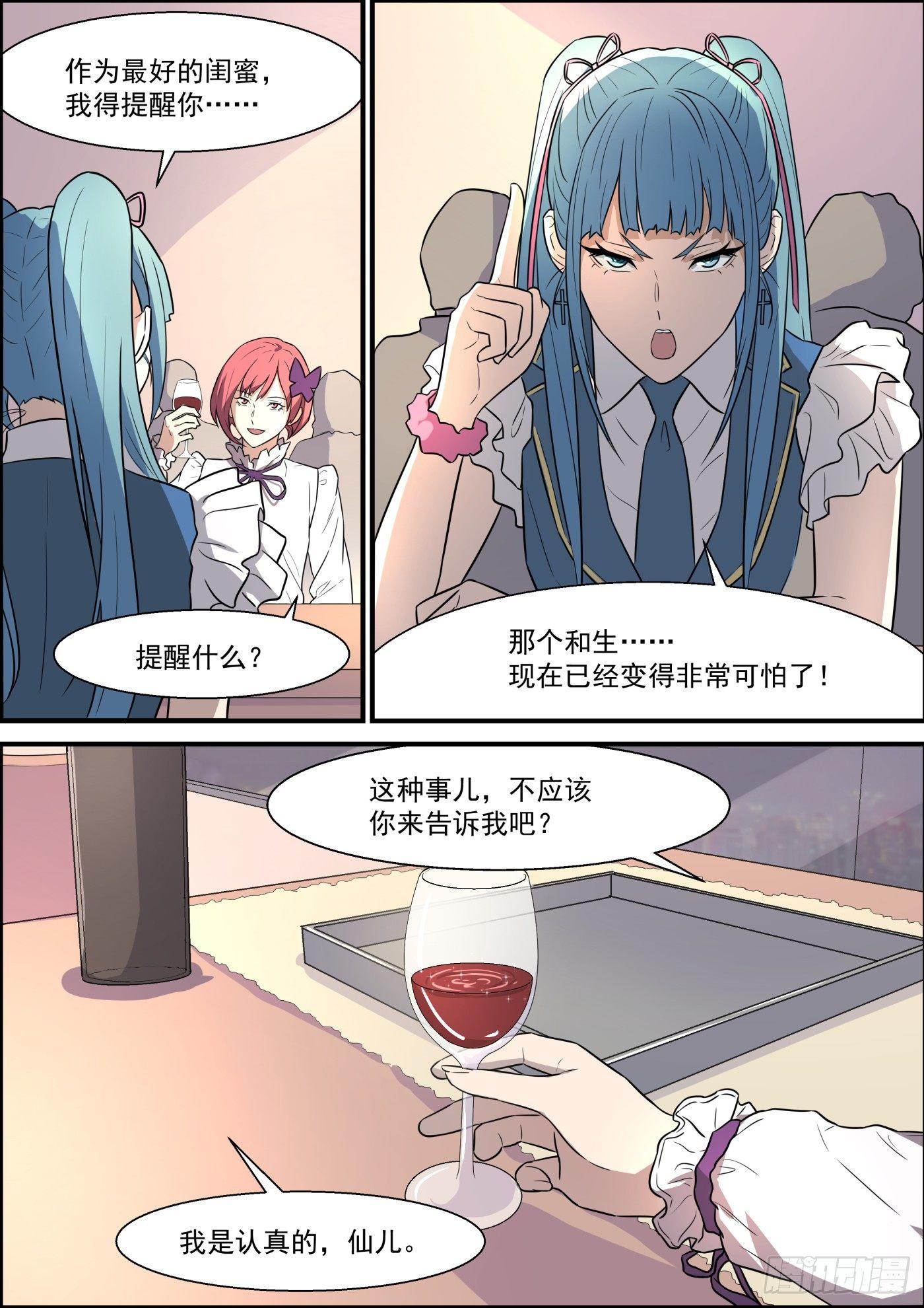 第一百九十六话-第218话