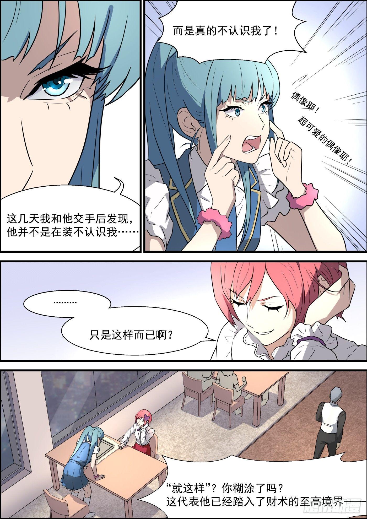 第一百九十六话-第218话