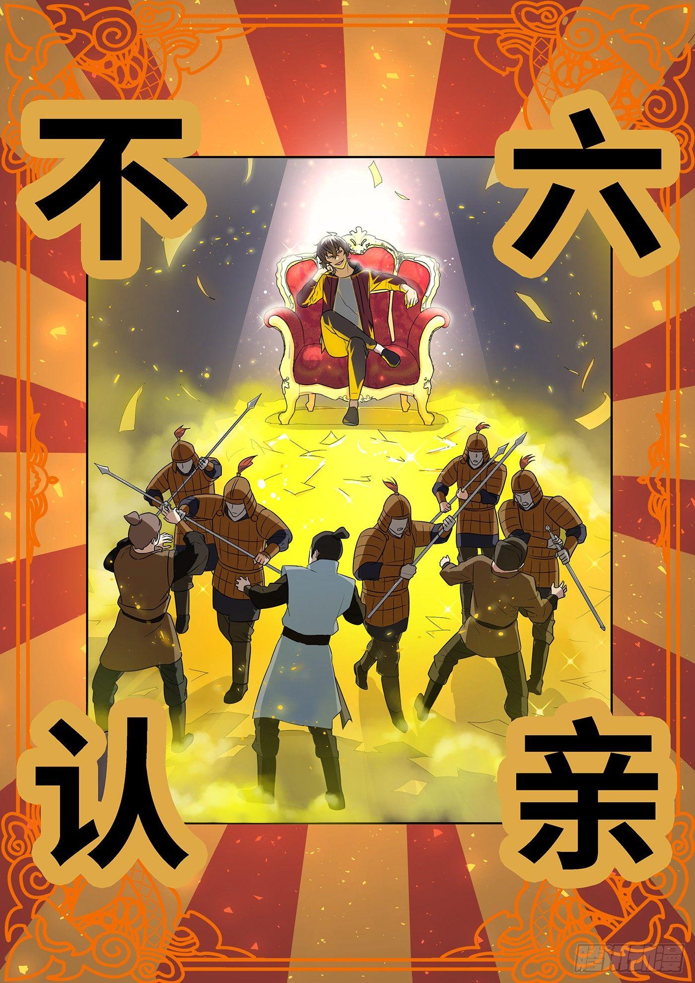 第一百九十六话-第218话