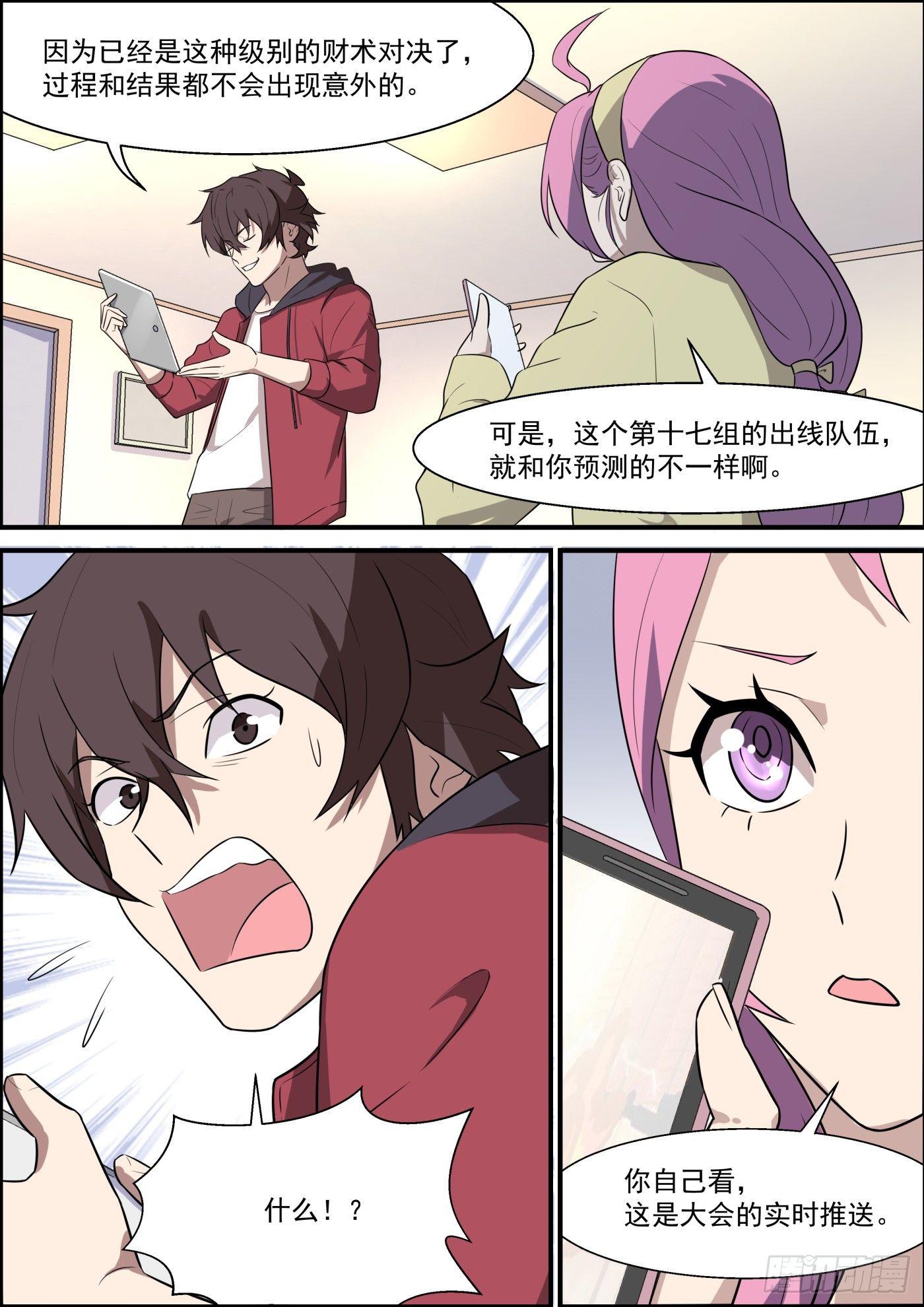 第一百九十六话-第218话