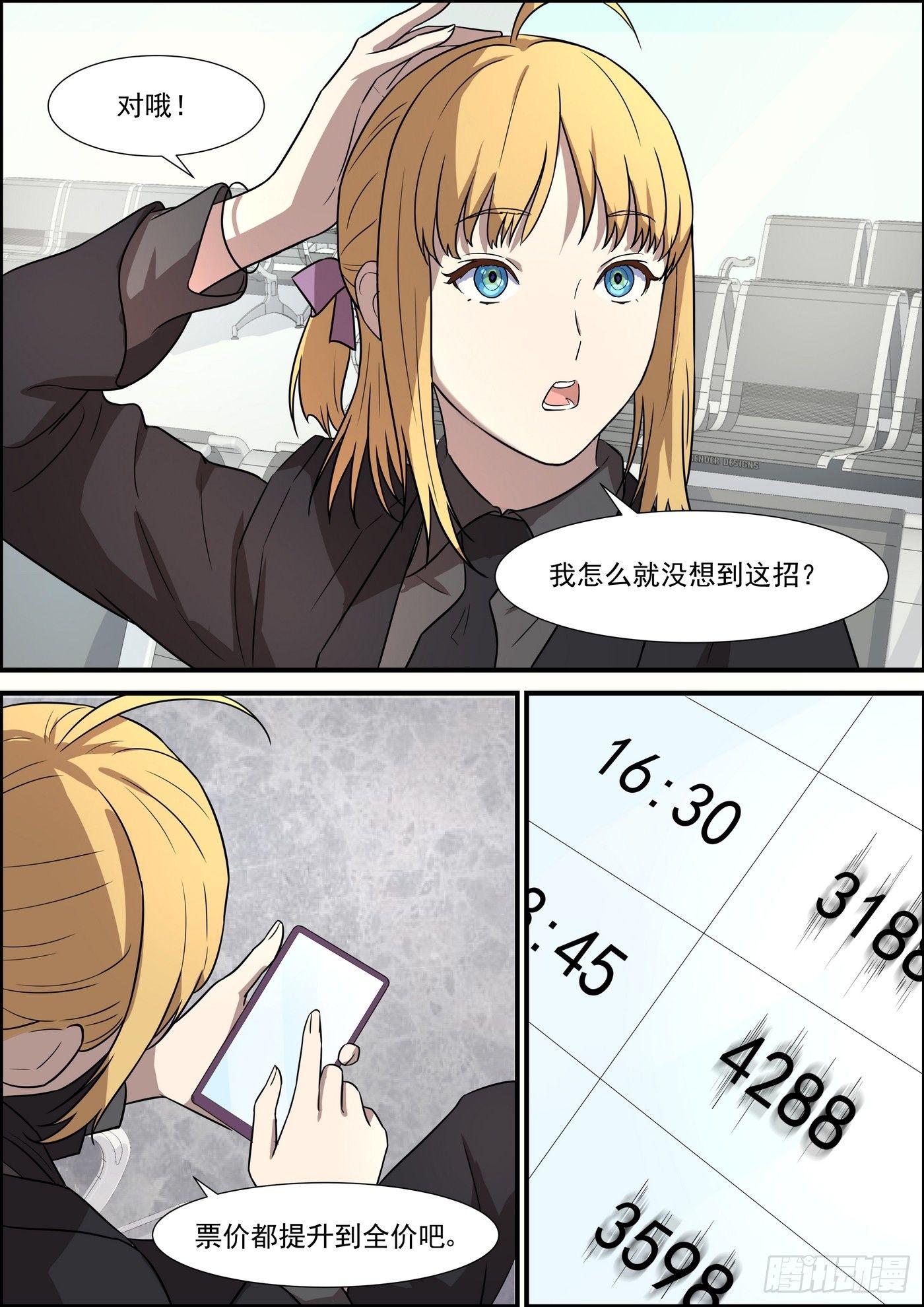 第一百九十八话-第220话