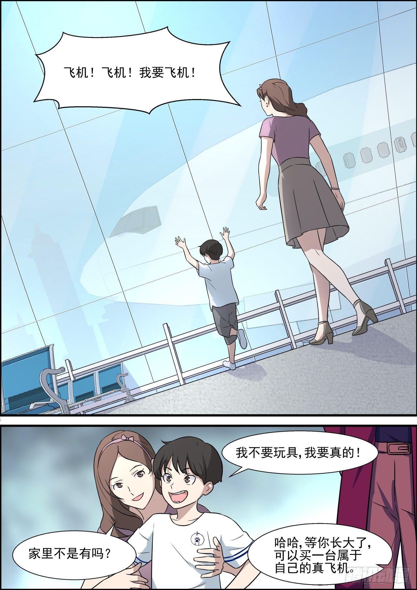 第一百九十八话-第220话