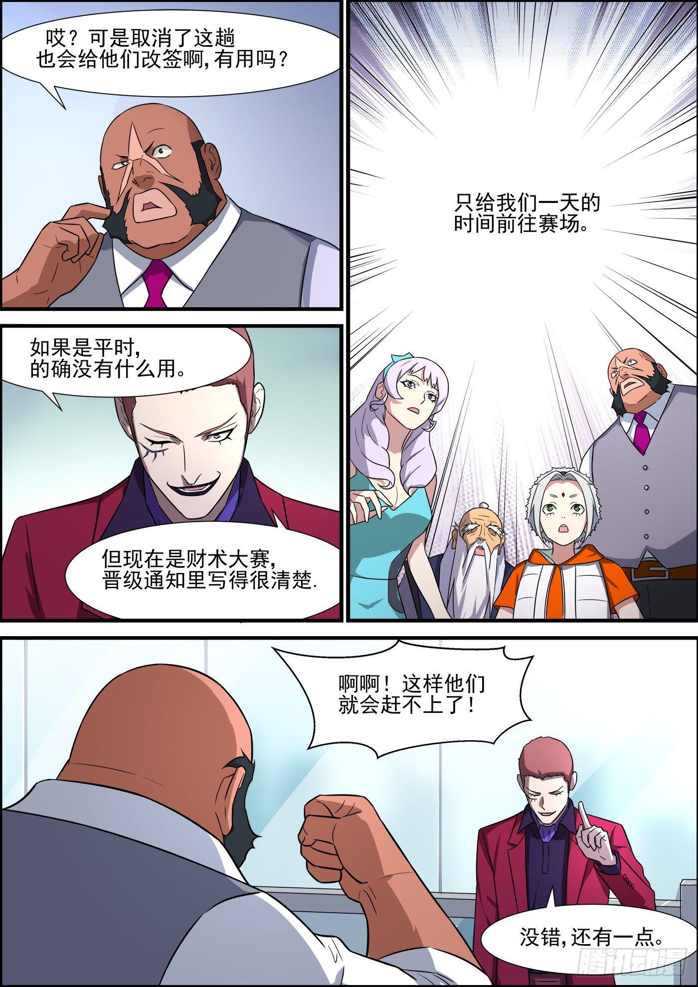 第一百九十八话-第220话