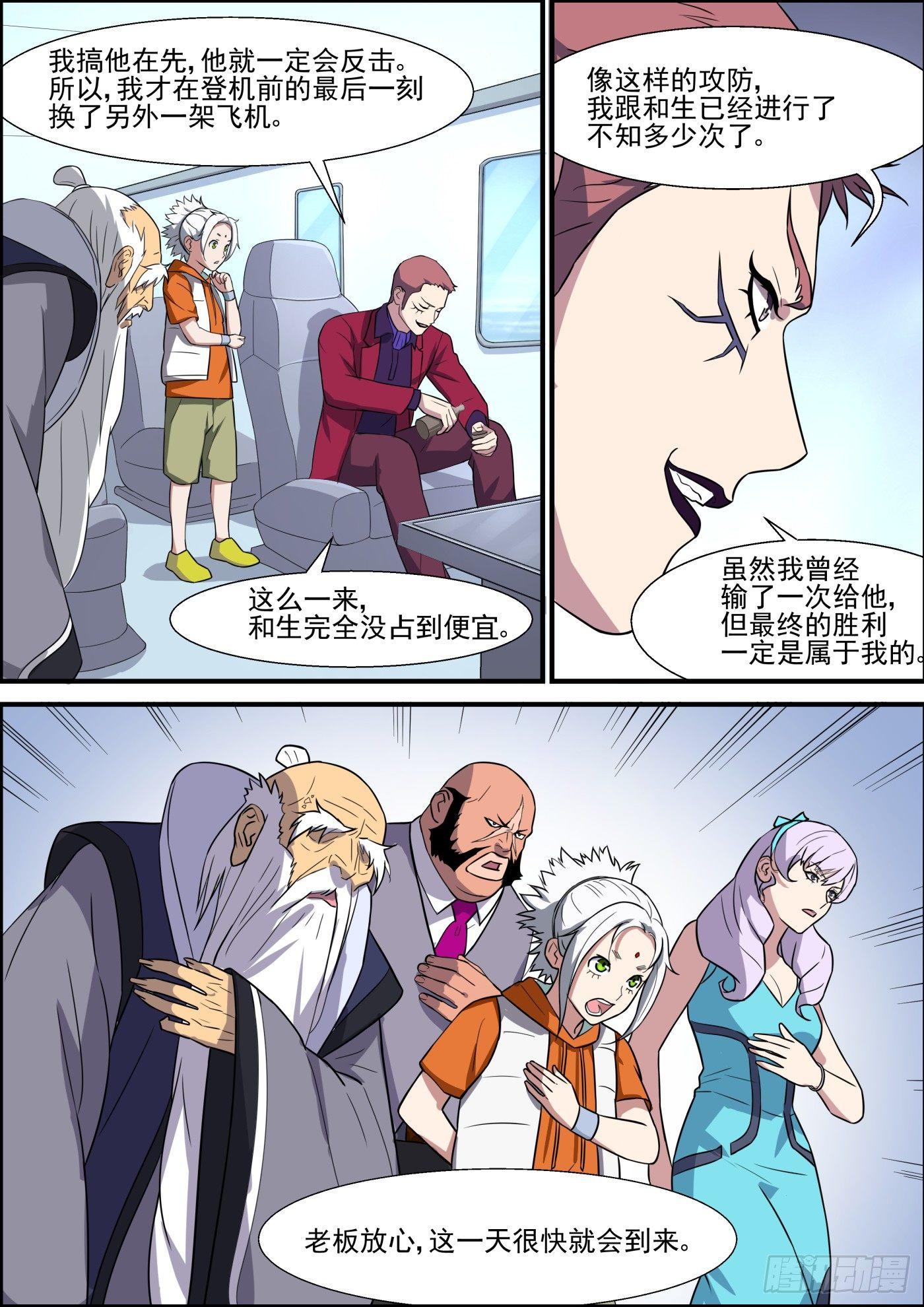 第二百话-第222话