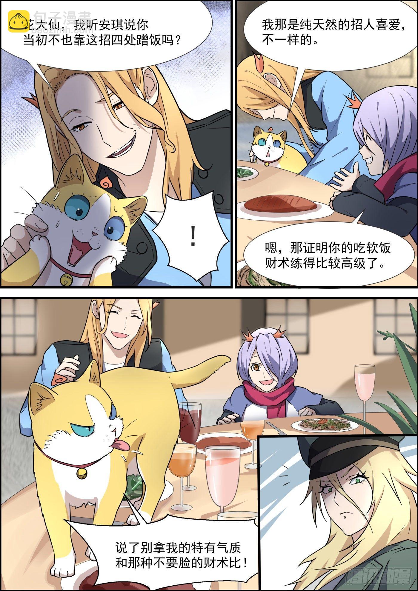 第二百零四话-第226话