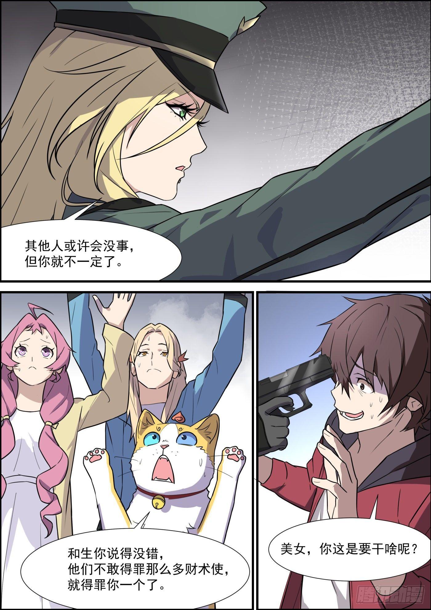 第二百零四话-第226话